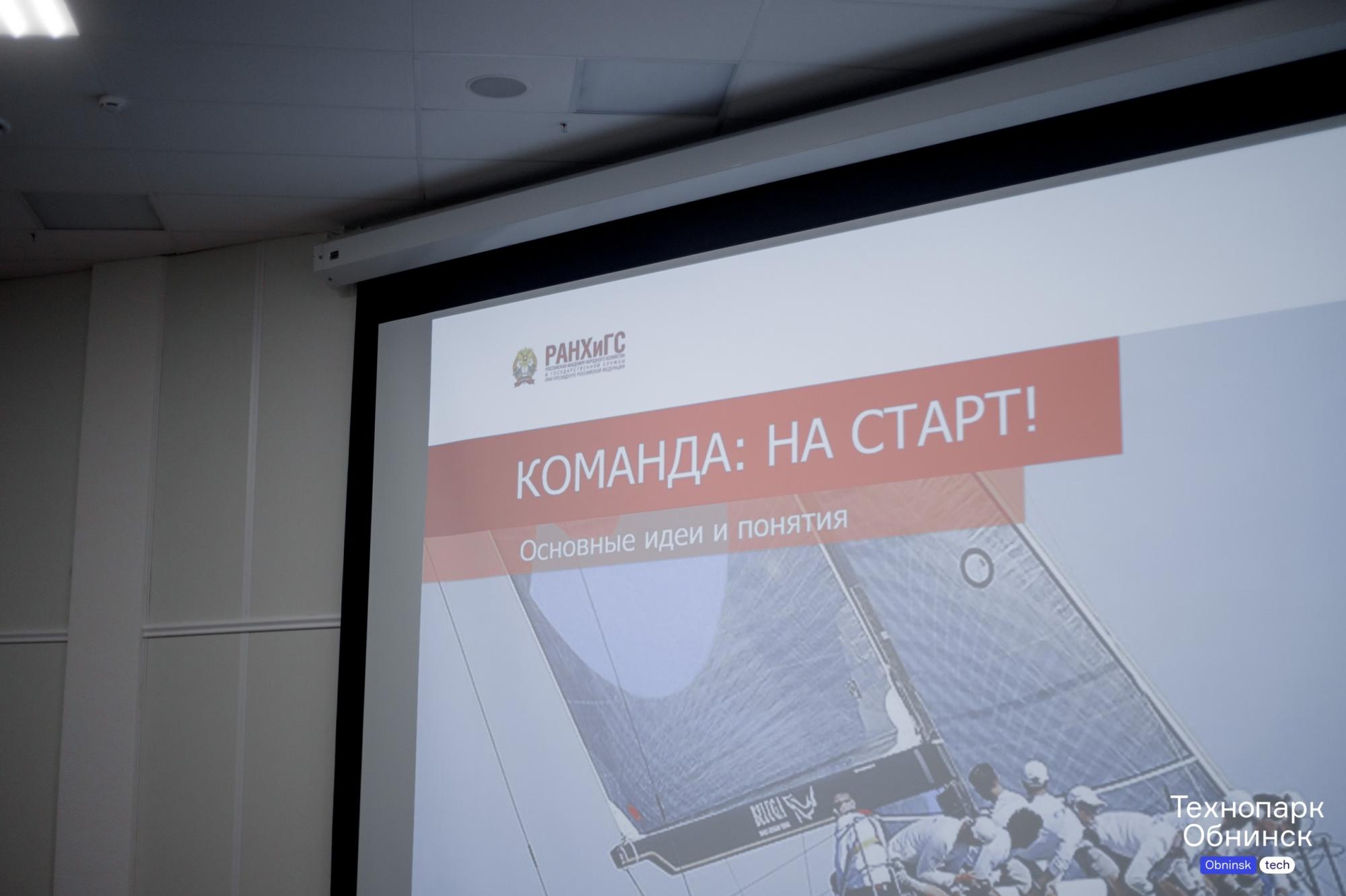 Предакселератор НТИ. Мероприятие по командообразованию Предакселератор НТИ. Мероприятие по командообразованию