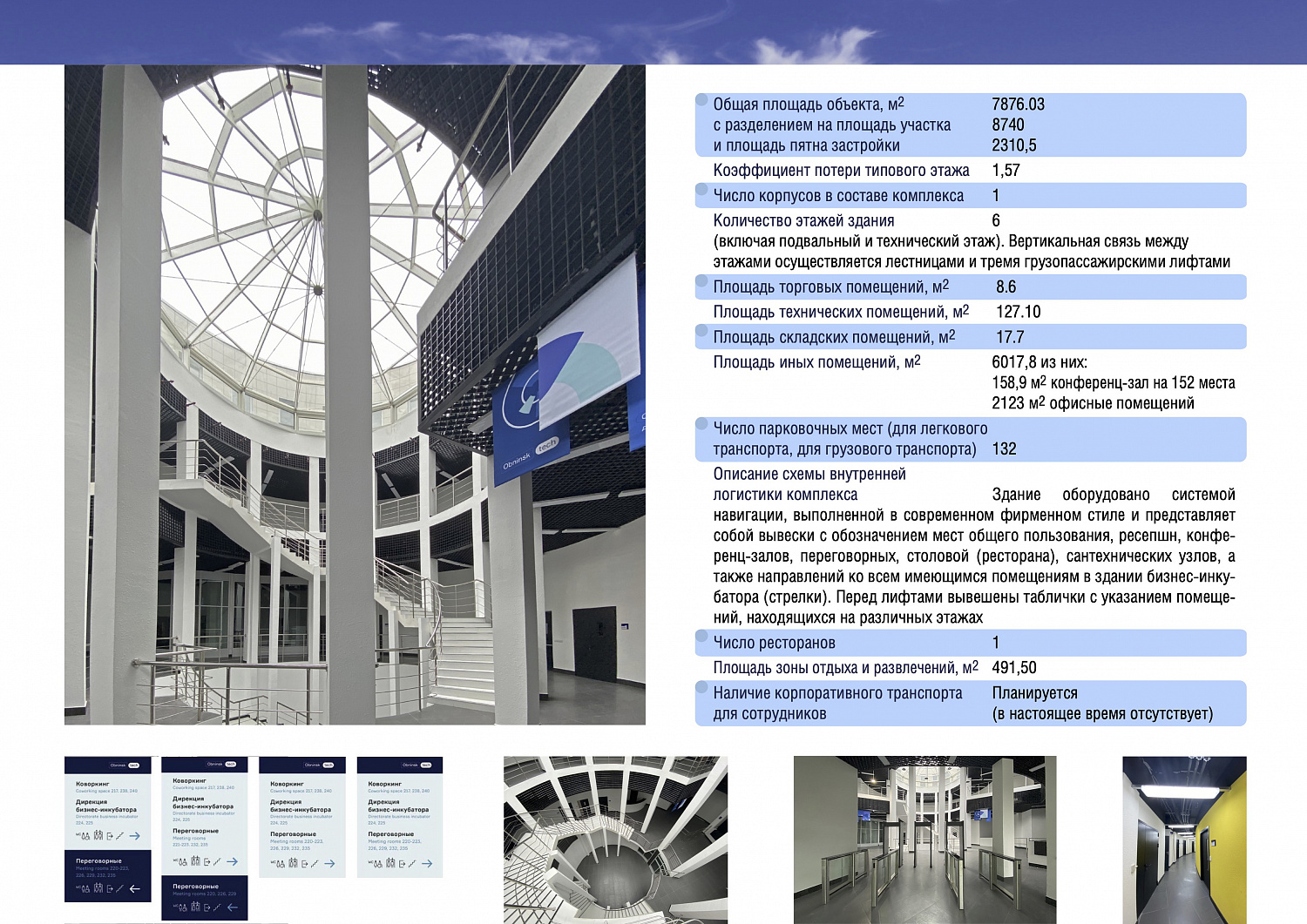 Презентация 