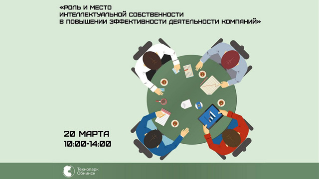 Максимальной полезности круглый стол